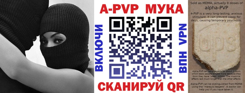 дарнет шоп  Курчатов  Alpha-PVP кристаллы 