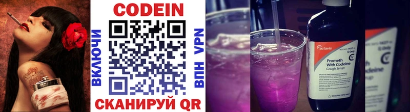 Кодеин Purple Drank  как найти закладки  кракен как зайти  Курчатов 
