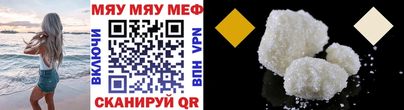 наркотики  Курчатов  Мефедрон мука 